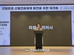 공중·지상 ‘산불진화체계 대응 강화‘