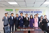 구리농수산물공사‧구리여자중학교업무협약 체결