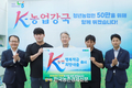 농협상호금융, 새 정부 농업정책에 발맞춰 여수신 신상품 출시 눈길