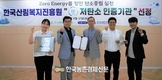 산림청 공공기관 첫 ‘저탄소 인증’ 획득