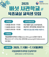 농진청, ‘버섯육종교실 신청하세요’... 이론부터 실습까지 한번에
