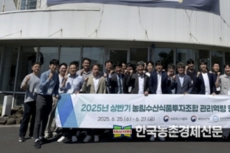농금원, 농식품투자조합 역량 향상 교육 성료