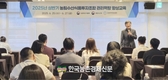 농금원, 농식품투자조합 역량 향상 교육 성료