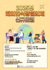 한식진흥원, 해외한식당협의체 신규모집