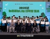 ‘농촌재능나눔 대학생 캠프’에서 전공·특기 살려 재능 나눠