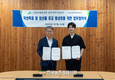 중부목재사업본부‧스노우피크, 캠핑지에서 ‘국산목재’ 활용 위한 MOU