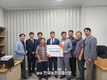 한돈협회, 산불피해 한돈농가에 성금 2억 3천만원 전달