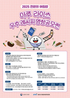 ‘천원의 아침밥’... 나만의 조리법 아이디어 발굴!