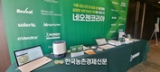 네오젠코리아, 