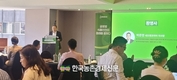 네오젠코리아, 