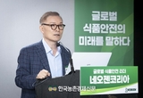 네오젠코리아, "식품안전 관리 고도화!… 전문성 강화될 것"