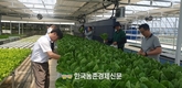 농진원, ‘제1회 스마트농업관리사’국가전문자격 시행