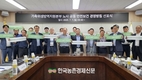 가축위생방역지원본부, 노사 공동 ‘안전보건 경영방침 선포식’ 개최