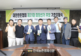 한돈협회, 제21대 회장 선거전 본격 돌입