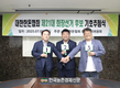 한돈협회, 제21대 회장 선거전 본격 돌입