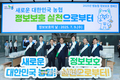 농협 정보보호 캠페인