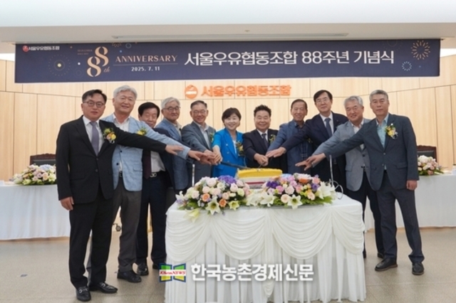 서울우유협동조합, 창립 88주년 기념식 개최…”사생결단 정신 강조”