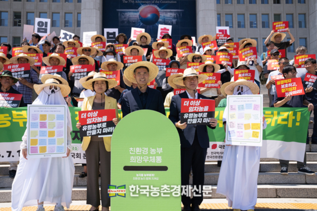 '임차농' 보호 서둘러야!... ‘유령농부’가 웬말이냐?