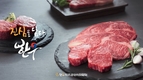 한우자조금, 국민 건강과 경제 회복 위한 ‘한우 소비 촉진’