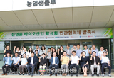 K-천연물 바이오산업 ‘민관 협업’