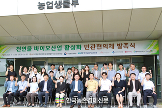 K-천연물 바이오산업 ‘민관 협업’