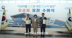 한국식품안전관리인증원 2년 연속 경영실적 평가 최우수기관 선정, 식약처장상 수상 - 안전한 먹거리를 위한 환경조성 및 공공서비스 개선 노력 인정