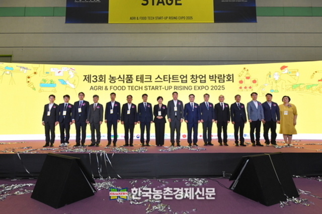 '농식품 테크 스타트업 창업박람회' 팡파레!