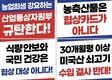 미국발 '관세폭탄'... 농민단체들 격앙!