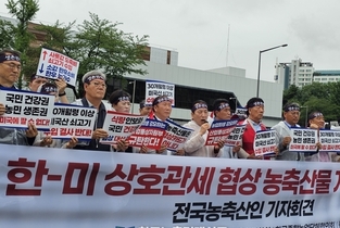 미국발 '관세폭탄'... 농민단체들 격앙!