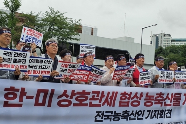 미국발 '관세폭탄'... 농민단체들 격앙!