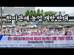 미국발 '관세폭탄'... 농민단체들 격앙!