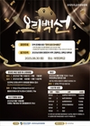 오리자조금관리위원회, 오리백선 요리대회 개최
