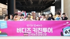 하림 푸디버디, ‘명예셰프단 버디즈 1기’ 성료