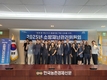 가락시장 소방재난관리위원회 개최