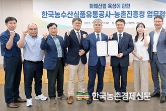 aT, 농촌진흥청과 MOU 체결