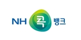 농축협 모바일플랫폼 ‘NH콕뱅크’ 가입자 1,300만명 돌파