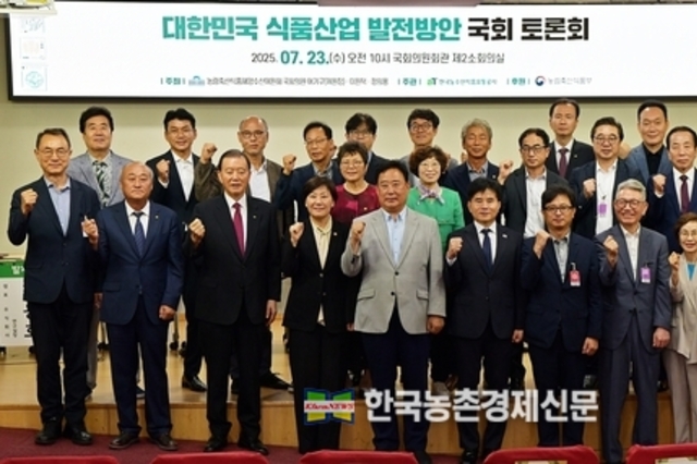 농업과 식품산업 '밥그릇' 키우자!... "상생체계 서둘러야"