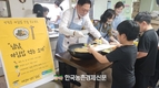 서울농협, ‘아침밥으로 건강한 여름방학! 밥모닝 캠페인!’