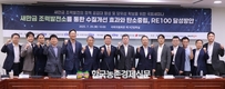 ‘새만금 조력발전’... 정책 공감대 형성