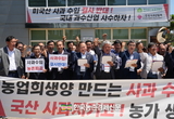 "미국산 사과 수입 반대 결의"