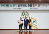 산림조합, 상호금융 평가에서 ‘대전광역시산림조합’ 대상