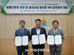NH농우바이오, ‘국립호남권생물자원관·NH농협금융지주’ 생물다양성 보전과 종자산업 발전 협약