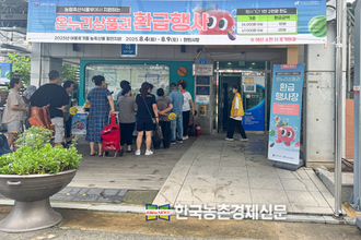 여름 휴가철 ‘농축산물 할인행사’ 지원
