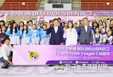 한돈자조금, ‘2025 한돈배 여자 아이스하키 리그’ 성료