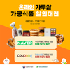 네이버‧쿠팡에서 '가루쌀' 반값에...