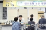농촌 왕진버스 출발!... '농업인 건강한 여름나기' 지원 앞장