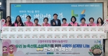농협·(사)고향주부모임, 사랑의 삼계탕나눔 및 폭염대비 건강수칙 알려
