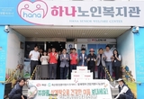 축산환경관리원, 말복 앞두고 목포 ‘하나노인복지관’ 삼계탕 배식 봉사