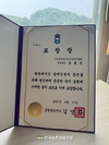 팜스코 한국척수장애인협회 지속적인 후원, 충청북도로부터 표창장 수상