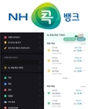 농협상호금융, 토스앱과 손잡고 농축협 특판 예적금 판매